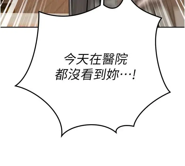 漫画《暴君会长的娇媳们》第12话第69张图