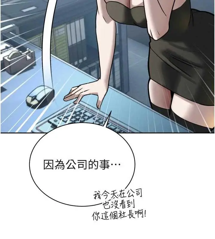 漫画《暴君会长的娇媳们》第12话第71张图