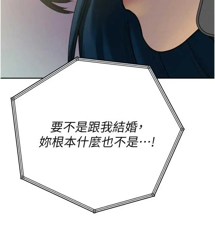 漫画《暴君会长的娇媳们》第12话第75张图