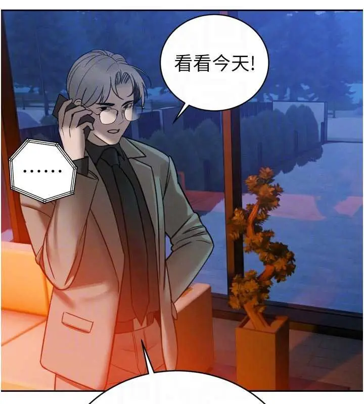 漫画《暴君会长的娇媳们》第12话第78张图
