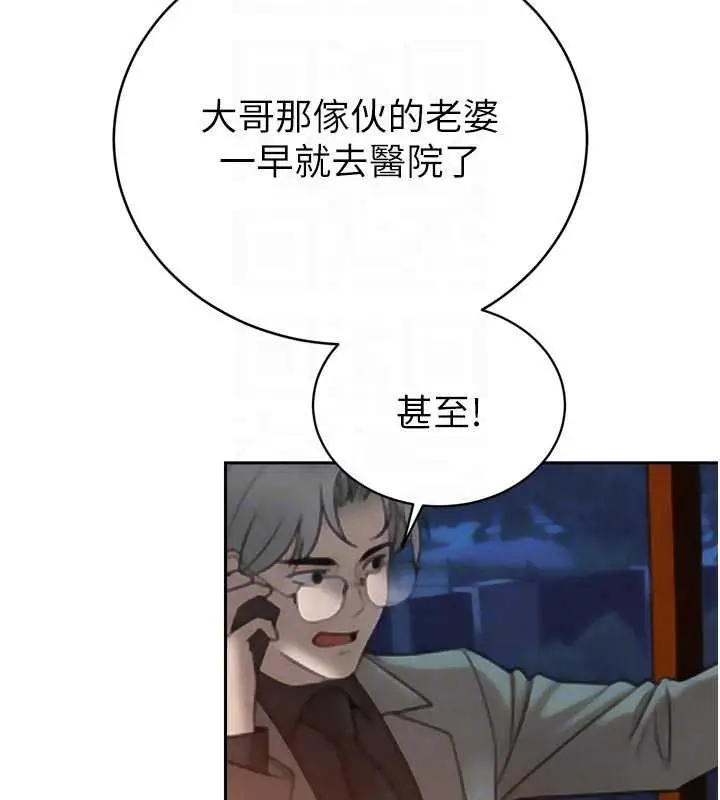 漫画《暴君会长的娇媳们》第12话第79张图