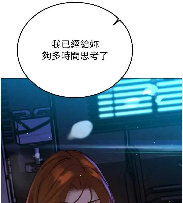 漫画《暴君会长的娇媳们》第12话第8张图