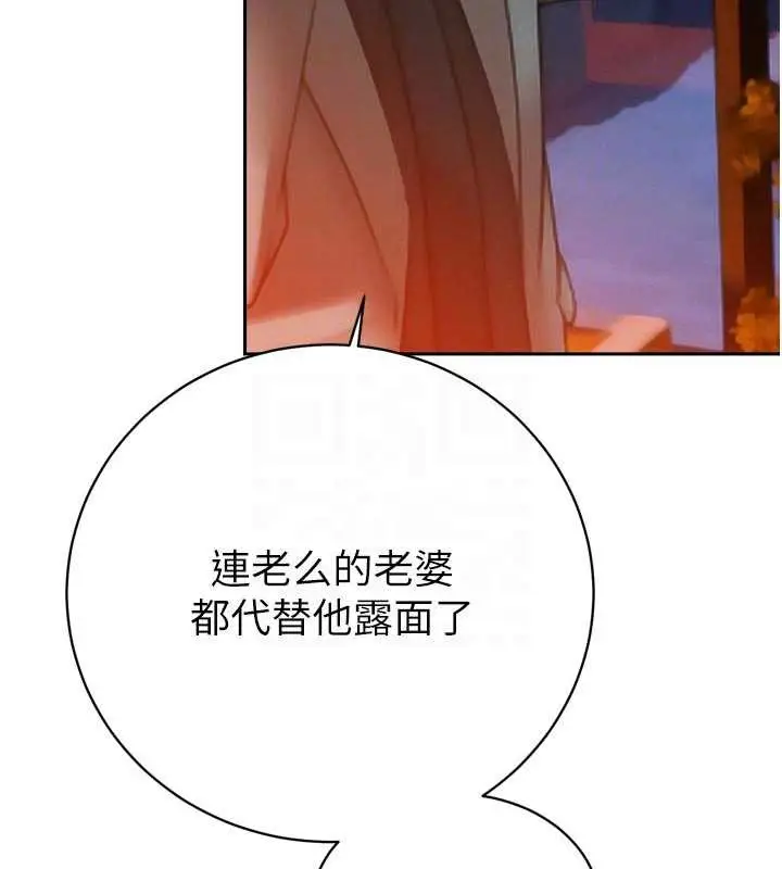 漫画《暴君会长的娇媳们》第12话第80张图