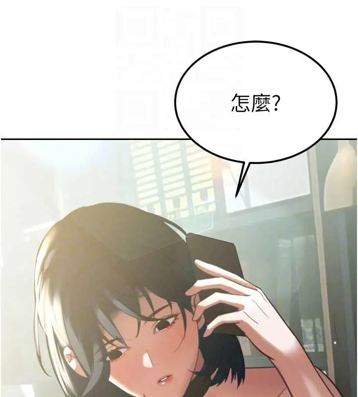 漫画《暴君会长的娇媳们》第12话第83张图
