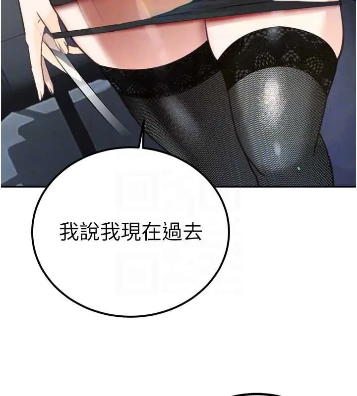 漫画《暴君会长的娇媳们》第12话第85张图