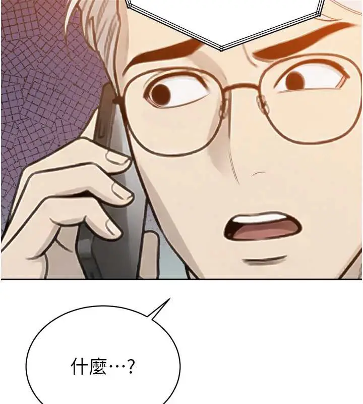 漫画《暴君会长的娇媳们》第12话第89张图