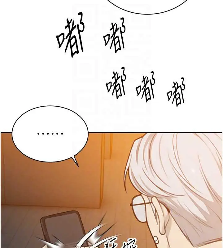 漫画《暴君会长的娇媳们》第12话第91张图