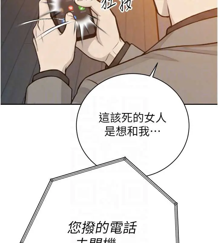 漫画《暴君会长的娇媳们》第12话第92张图