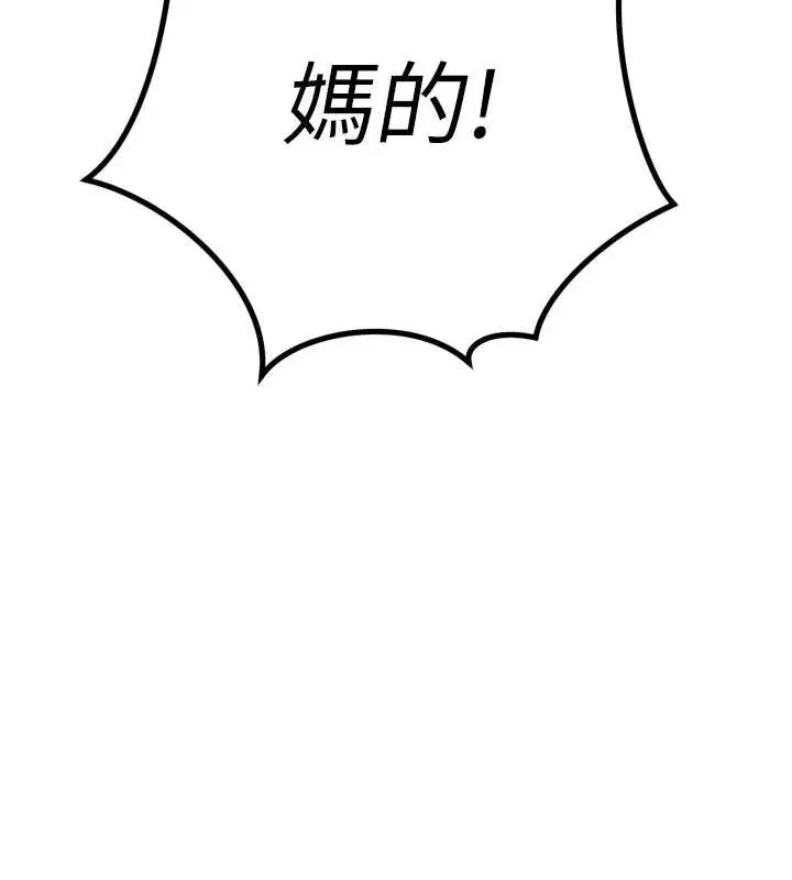 漫画《暴君会长的娇媳们》第12话第95张图