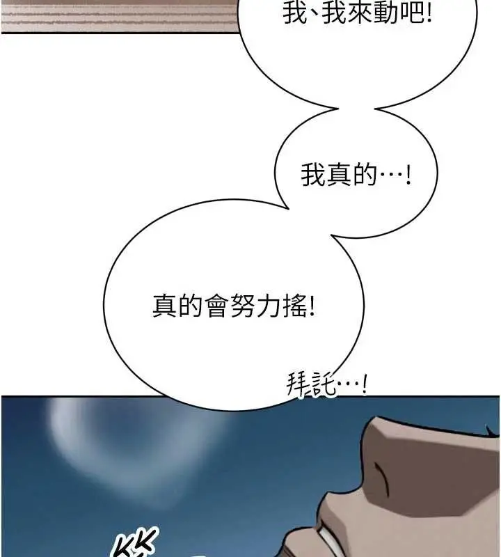 漫画《暴君会长的娇媳们》第13话第100张图