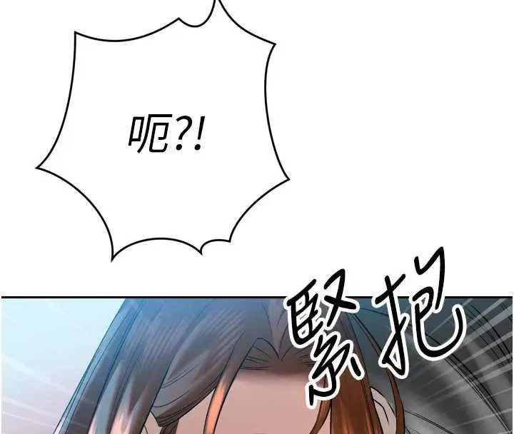 漫画《暴君会长的娇媳们》第13话第108张图