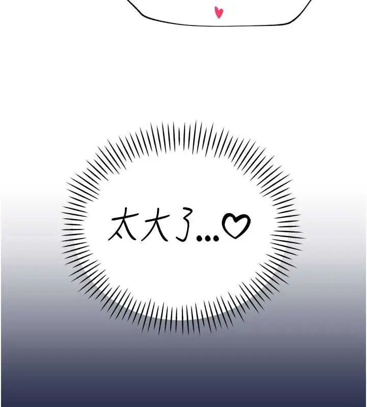 漫画《暴君会长的娇媳们》第13话第11张图