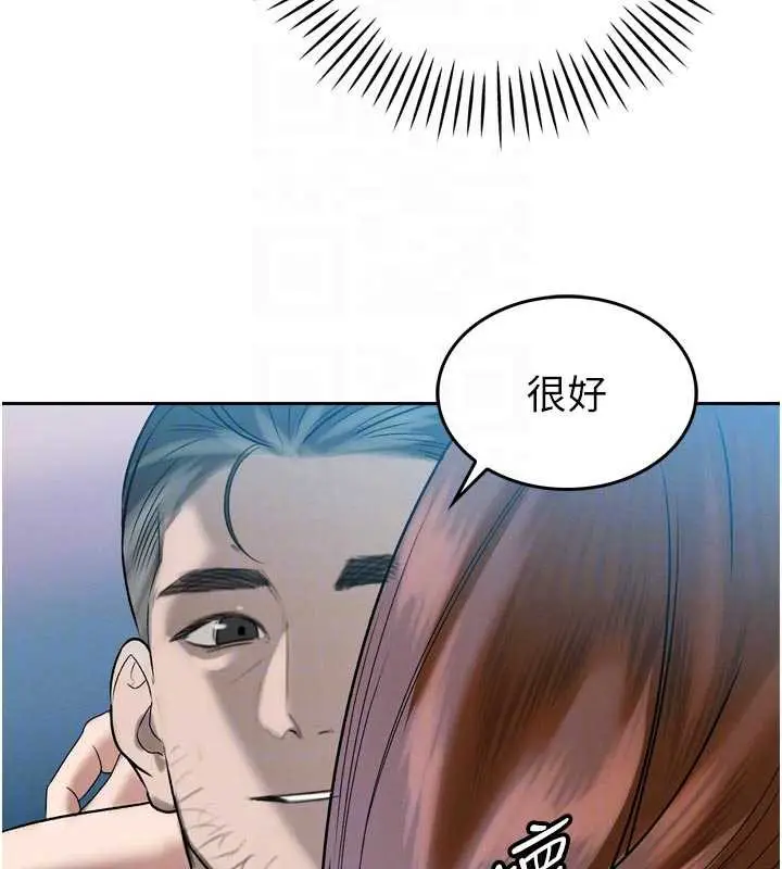 漫画《暴君会长的娇媳们》第13话第110张图