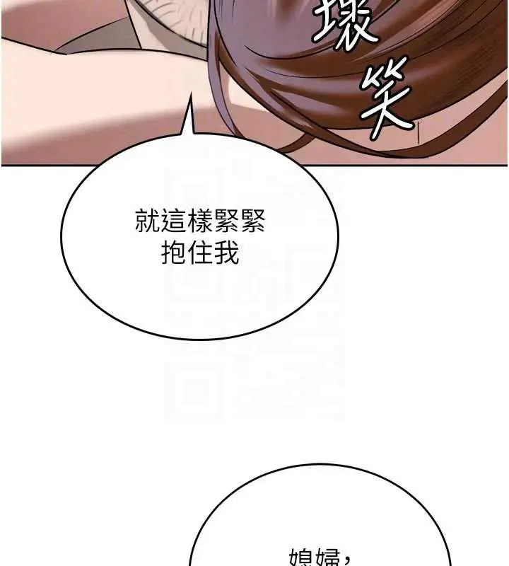 漫画《暴君会长的娇媳们》第13话第111张图