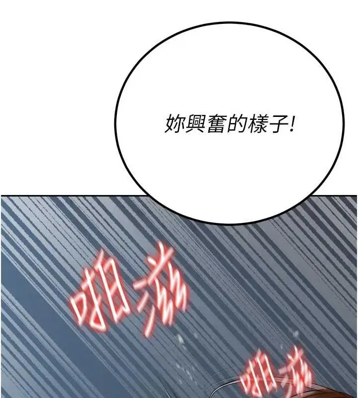 漫画《暴君会长的娇媳们》第13话第114张图