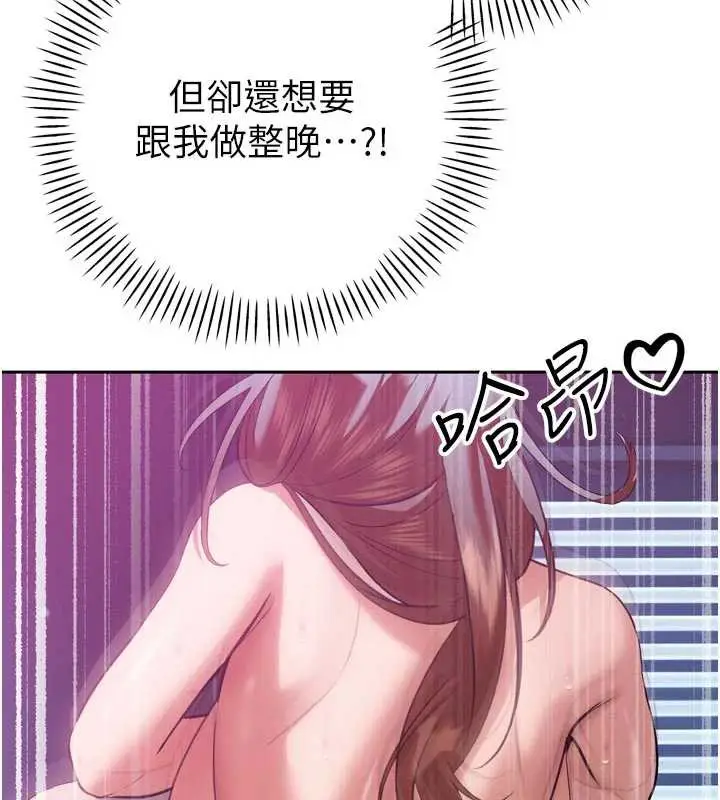 漫画《暴君会长的娇媳们》第13话第122张图