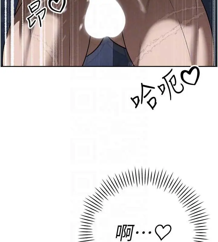 漫画《暴君会长的娇媳们》第13话第124张图