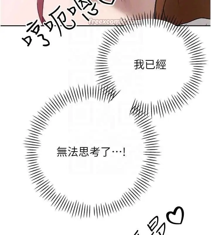 漫画《暴君会长的娇媳们》第13话第126张图