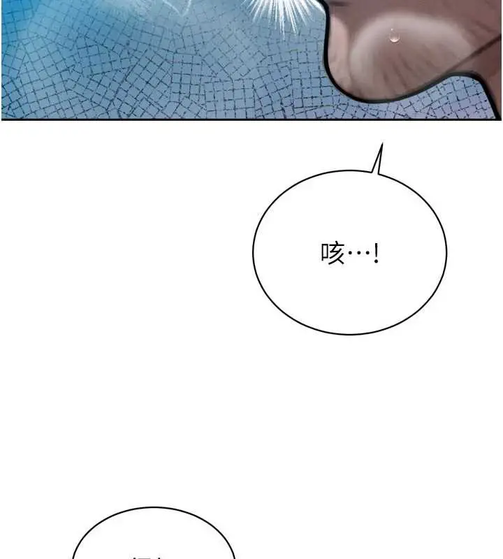 漫画《暴君会长的娇媳们》第13话第128张图