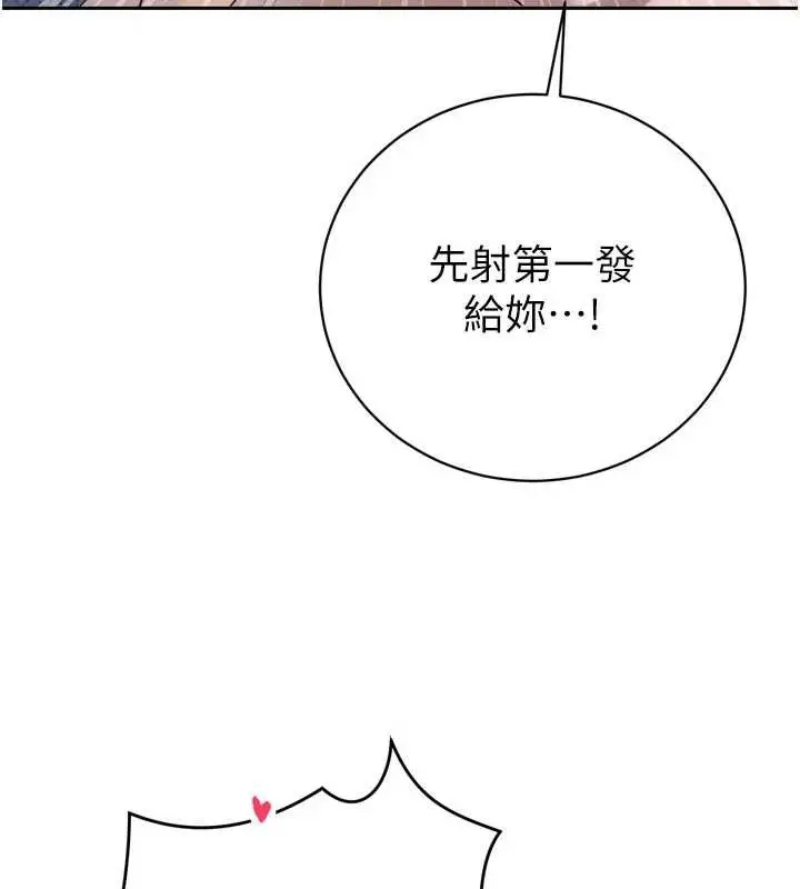 漫画《暴君会长的娇媳们》第13话第130张图