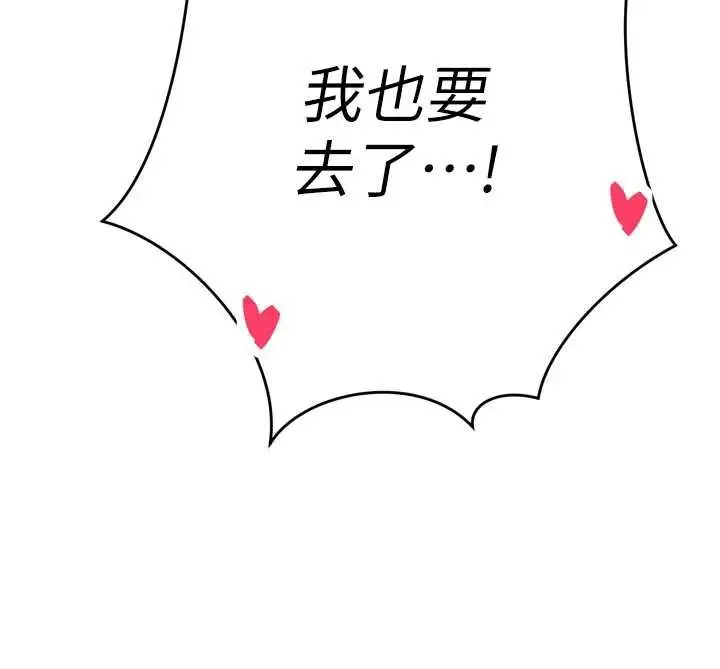 漫画《暴君会长的娇媳们》第13话第133张图