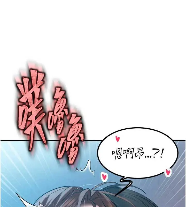 漫画《暴君会长的娇媳们》第13话第138张图