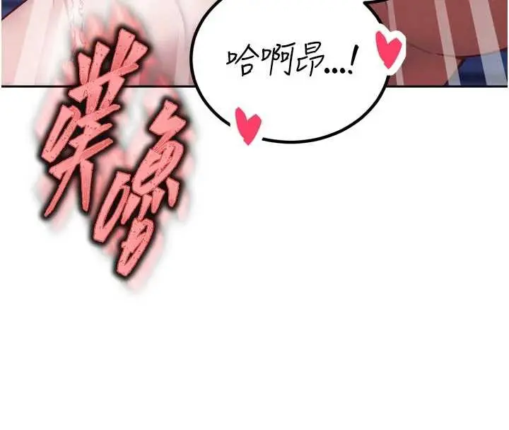 漫画《暴君会长的娇媳们》第13话第141张图