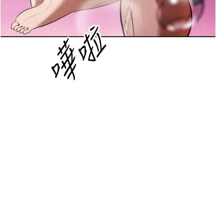 漫画《暴君会长的娇媳们》第13话第145张图