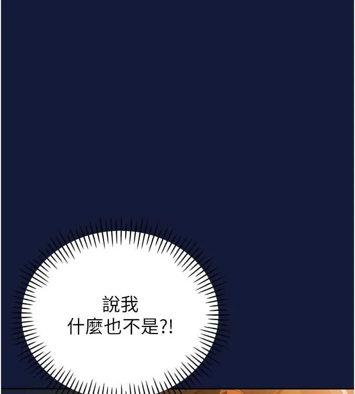 漫画《暴君会长的娇媳们》第13话第15张图