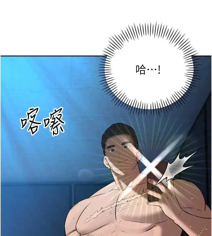 漫画《暴君会长的娇媳们》第13话第157张图