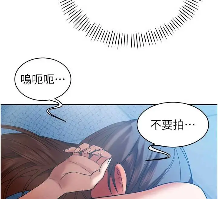 漫画《暴君会长的娇媳们》第13话第159张图