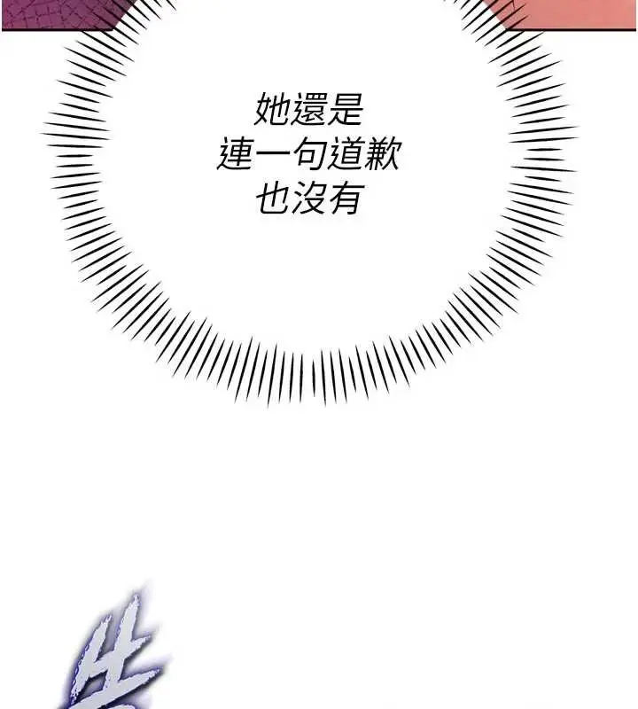 漫画《暴君会长的娇媳们》第13话第161张图