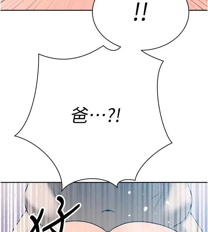 漫画《暴君会长的娇媳们》第13话第166张图