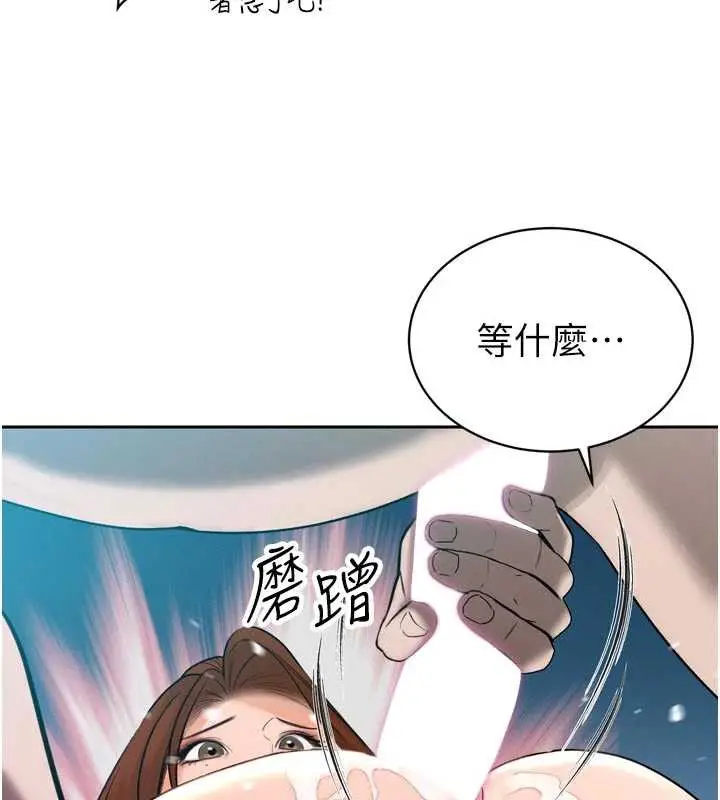 漫画《暴君会长的娇媳们》第13话第169张图