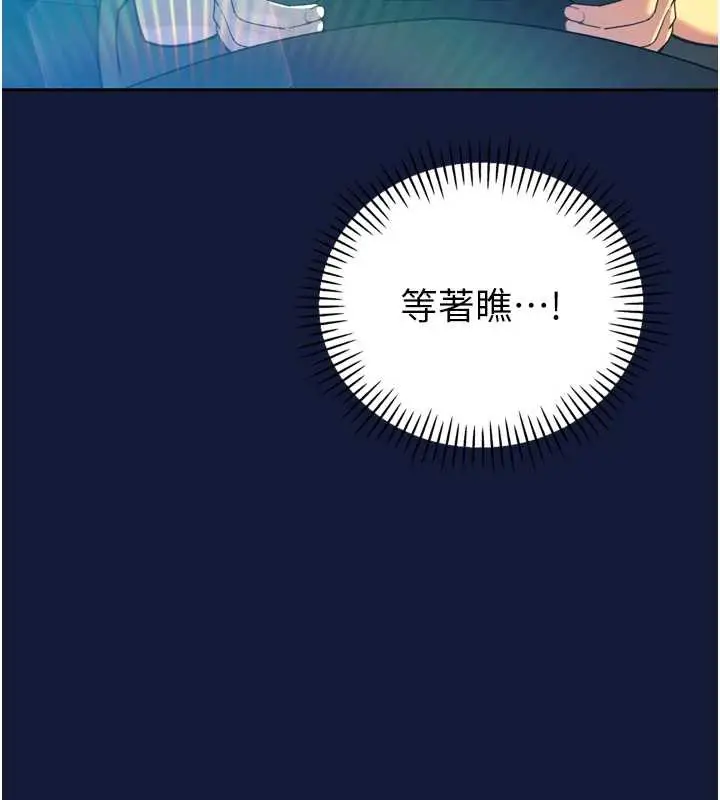 漫画《暴君会长的娇媳们》第13话第17张图