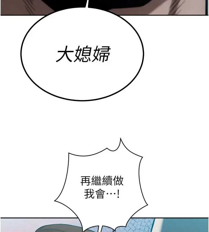 漫画《暴君会长的娇媳们》第13话第173张图