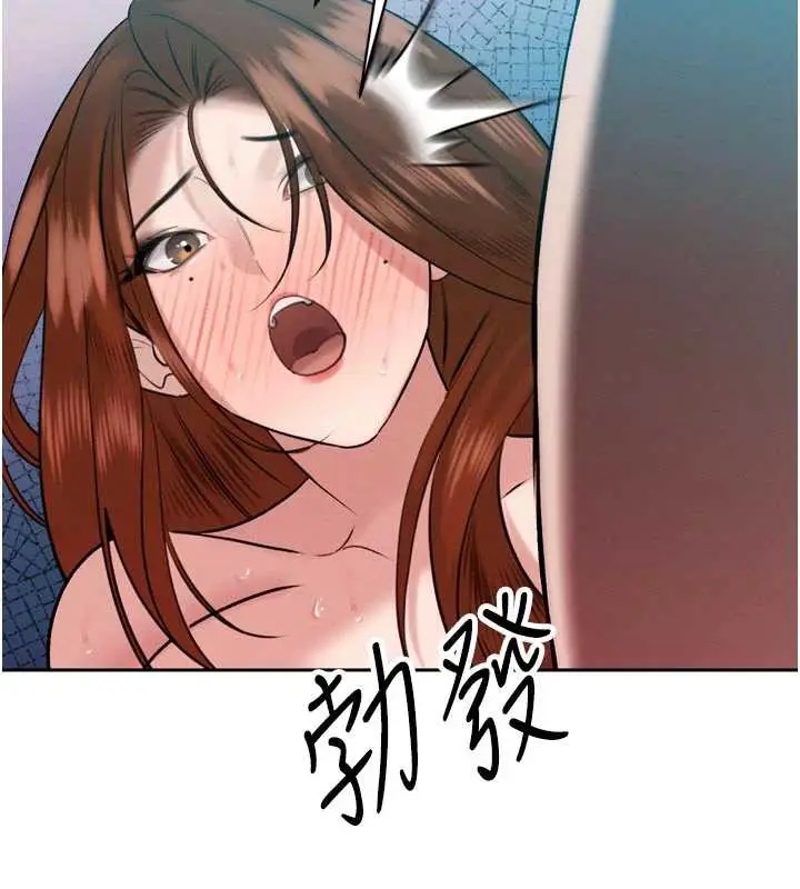 漫画《暴君会长的娇媳们》第13话第174张图
