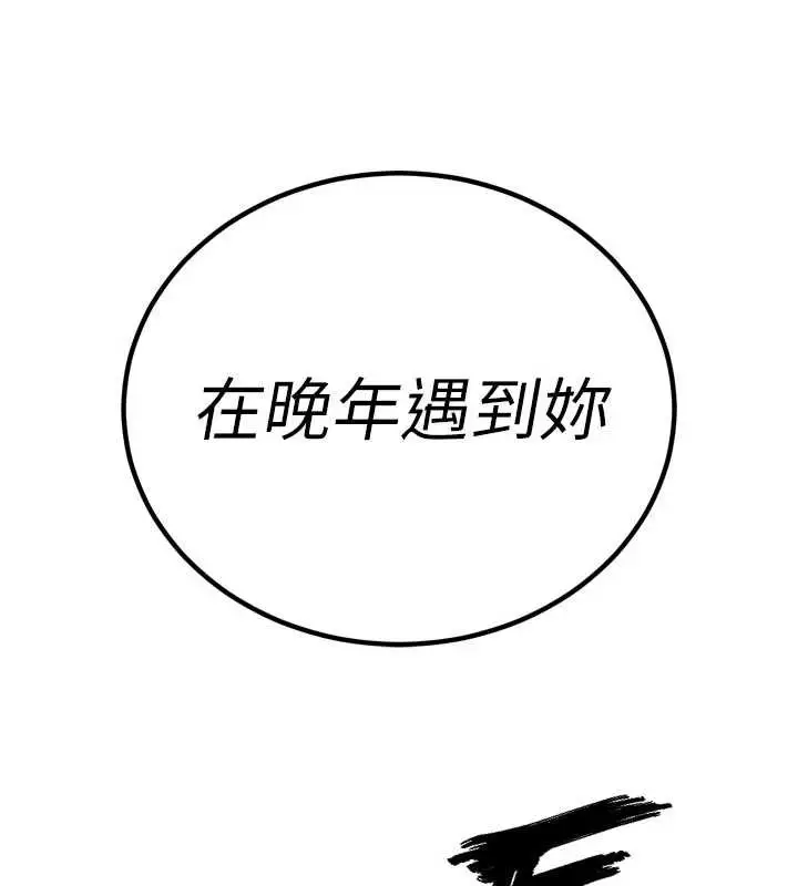 漫画《暴君会长的娇媳们》第13话第175张图