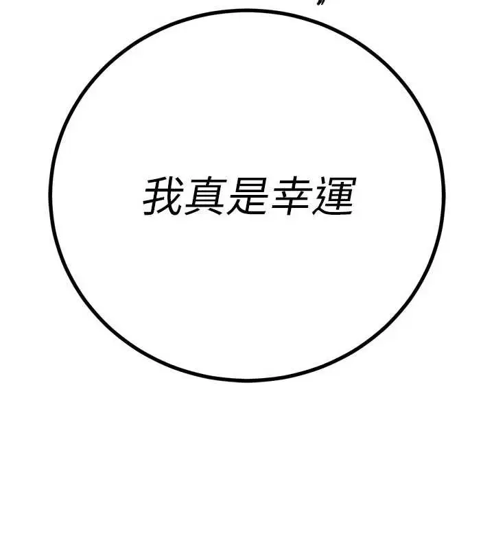 漫画《暴君会长的娇媳们》第13话第179张图