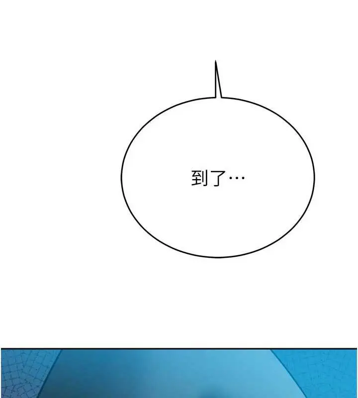 漫画《暴君会长的娇媳们》第13话第187张图