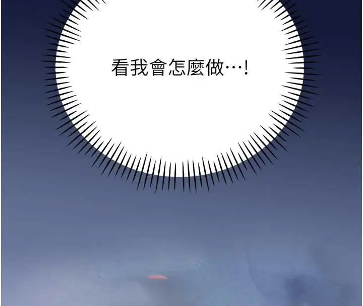 漫画《暴君会长的娇媳们》第13话第20张图