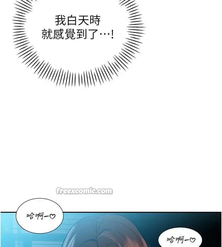 漫画《暴君会长的娇媳们》第13话第28张图