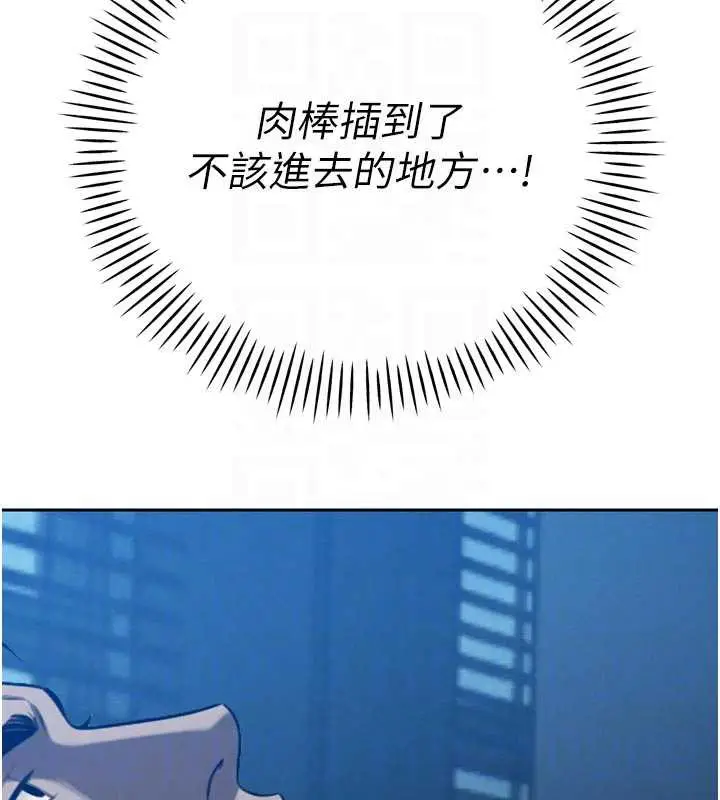 漫画《暴君会长的娇媳们》第13话第36张图