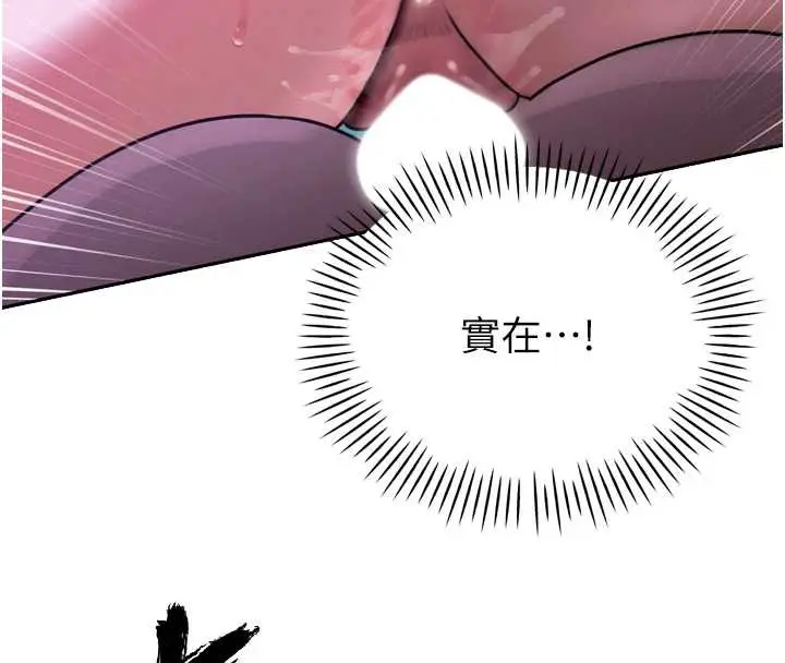 漫画《暴君会长的娇媳们》第13话第4张图