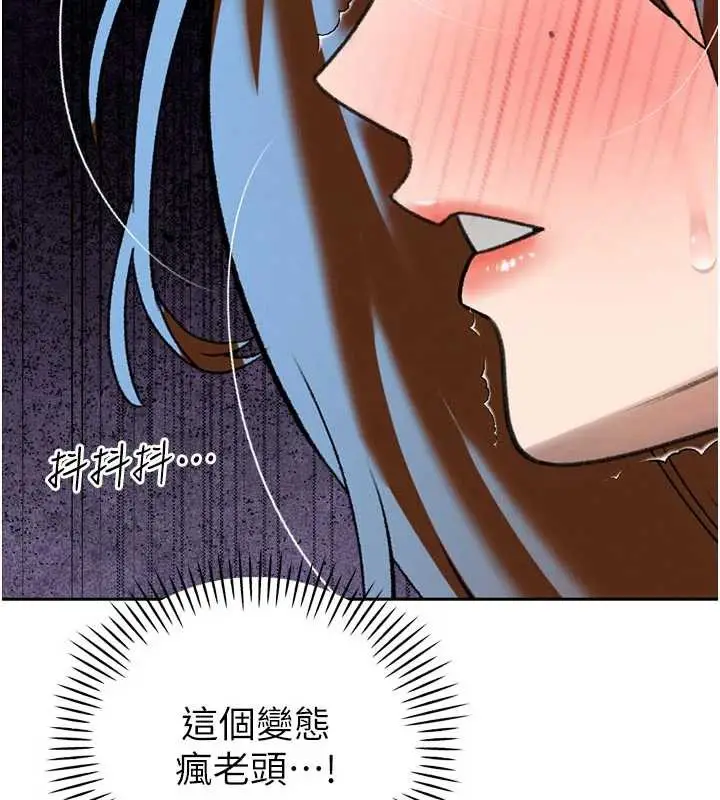 漫画《暴君会长的娇媳们》第13话第45张图