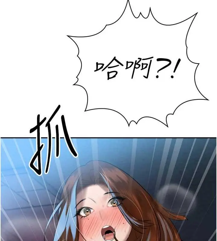 漫画《暴君会长的娇媳们》第13话第48张图