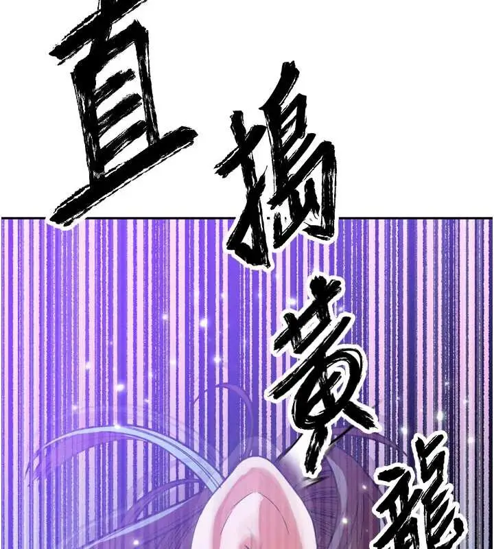 漫画《暴君会长的娇媳们》第13话第5张图