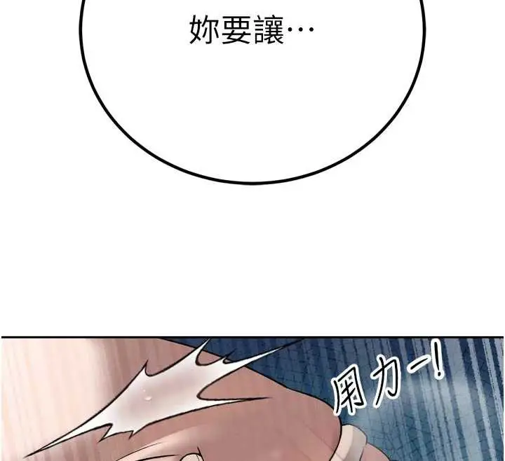 漫画《暴君会长的娇媳们》第13话第51张图