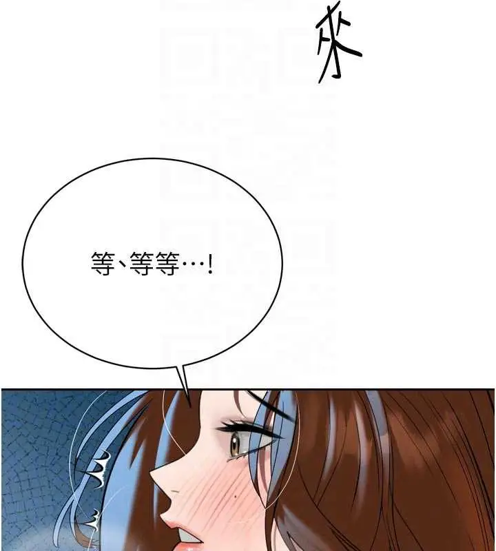 漫画《暴君会长的娇媳们》第13话第53张图