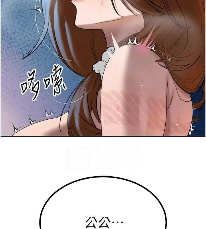 漫画《暴君会长的娇媳们》第13话第54张图